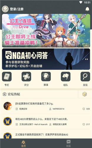 nga玩家社区怀旧版