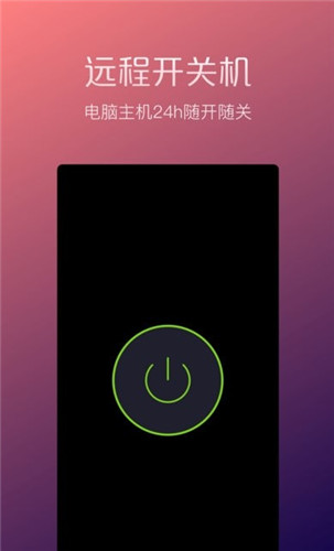 黑客远程控制软件解锁远程监控截图