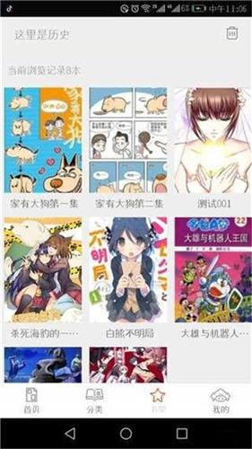 泡泡漫画在线阅读