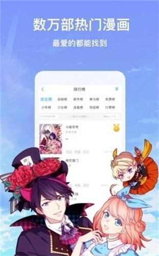 魔王学院的不适应者漫画免费观看截图