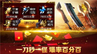 热血传奇1.85金牛合击截图