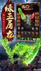 天王传奇至尊蓝月版旧版