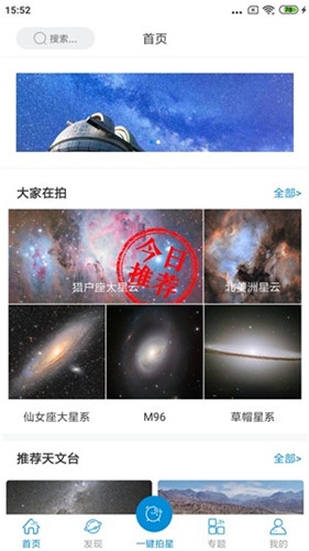 趣拍星截图