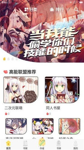 爱看书吧全文免费截图