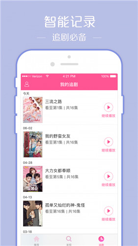 韩剧tv会员共享版截图