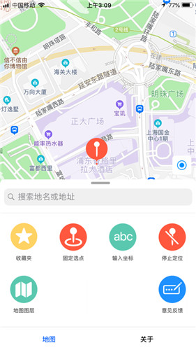 uu地图充电宝版截图