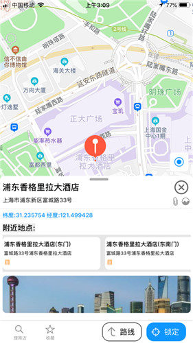 uu地图充电宝版截图