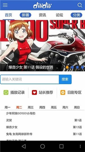 嘀哩嘀哩官方软件截图