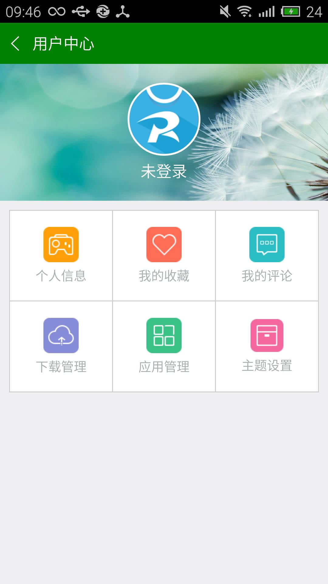 软天空截图