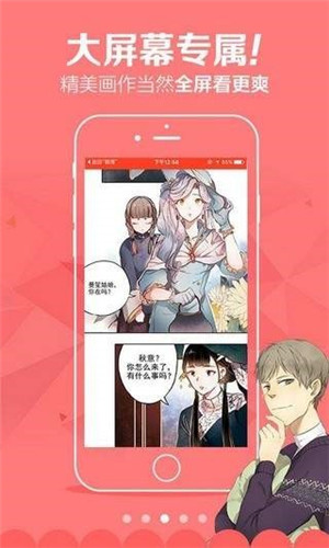 茄子漫画社解锁版免更新截图