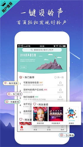 左耳铃声截图