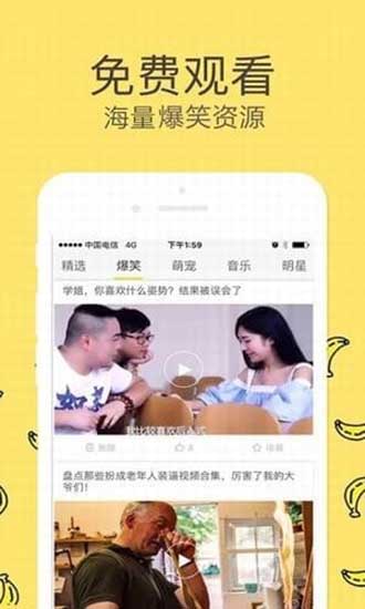 香蕉成版人视频无限观看截图