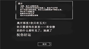 恐怖奶奶截图