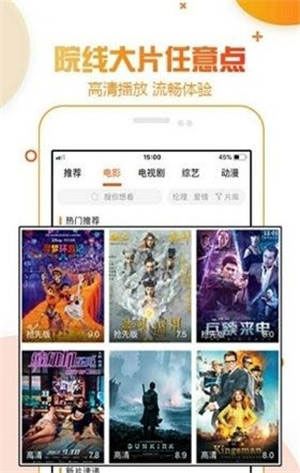 成都私人影吧app截图