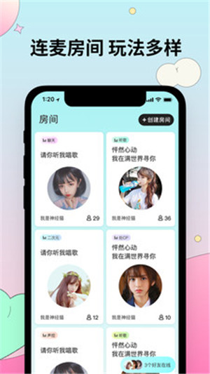 妙呜社交app