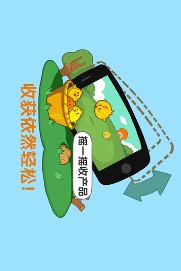 QQ牧场官方版截图