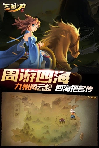 三国之刃无限解锁