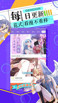 长城小队漫画截图