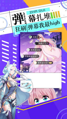 长城小队漫画截图