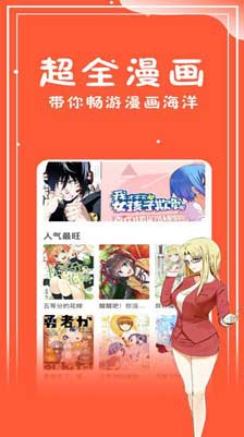 内涵漫画老司机专属app