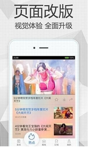 含烟影院APP截图