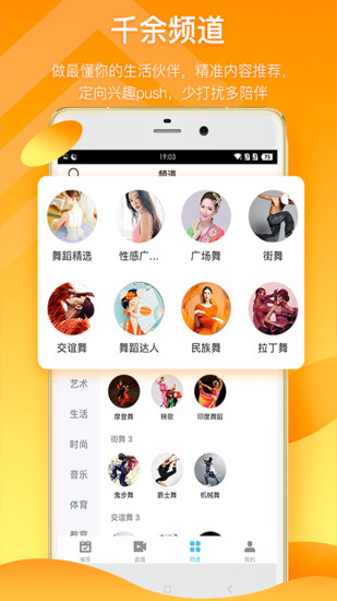 蛙趣视频app截图