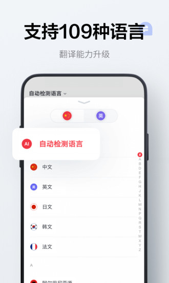 网易有道词典最新版截图