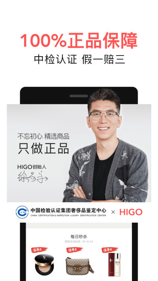 HIGO截图