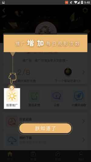 桃子视频app截图