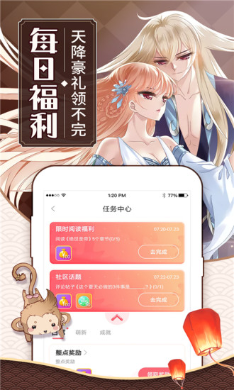 看漫画APP截图