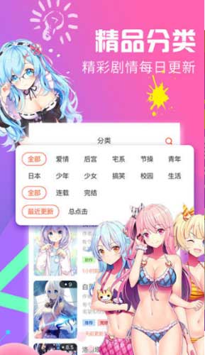 绅度漫画免费版app