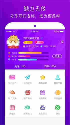 榴莲APP解锁版截图