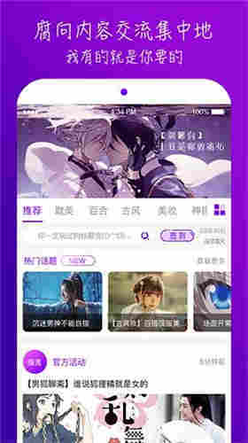 榴莲APP解锁版截图