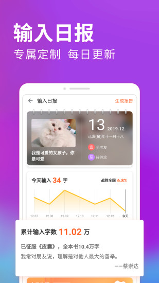 搜狗输入法APP截图