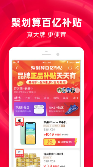 手机淘宝APP截图