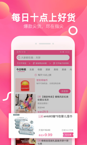 柚子街app截图