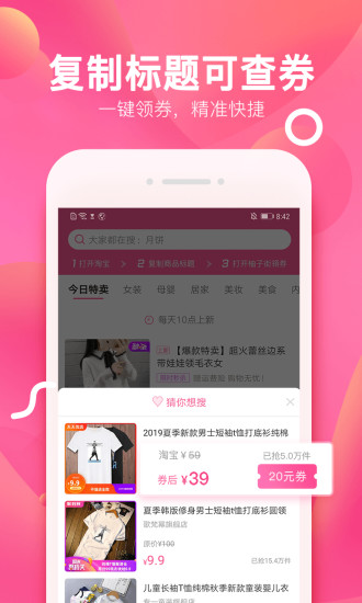 柚子街app截图