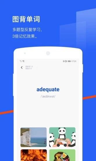 百词斩APP