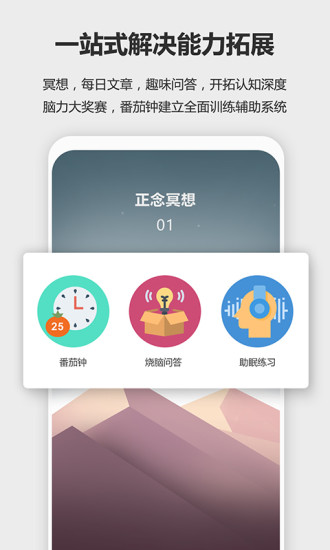 未来之光截图