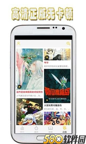 天上人间动漫网APP截图