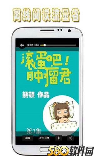 天上人间动漫网APP截图