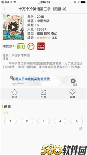 六六影院app截图