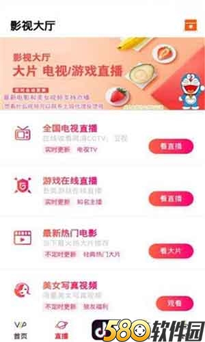 多多影院最新版APP截图