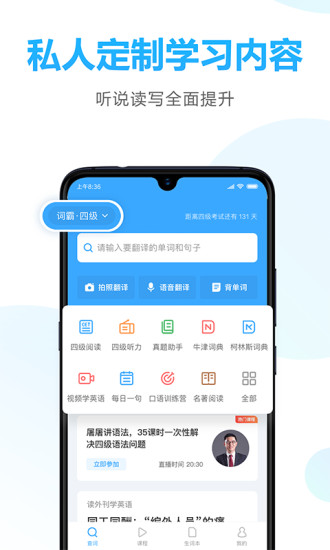 金山词霸app截图