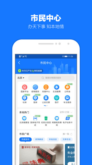 支付宝app截图