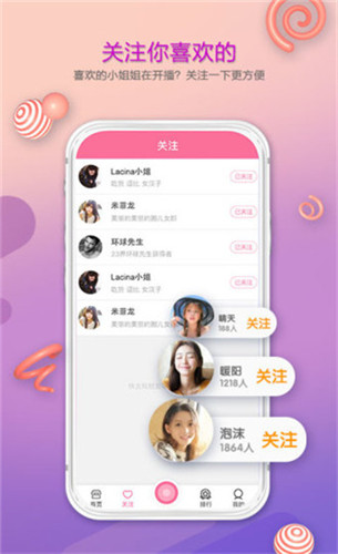 柚子直播app官方版截图