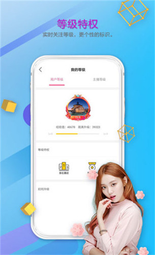 柚子直播app官方版截图