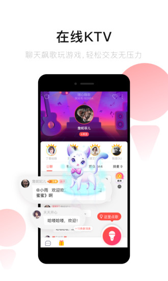 唱吧app截图