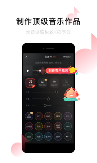 唱吧app截图