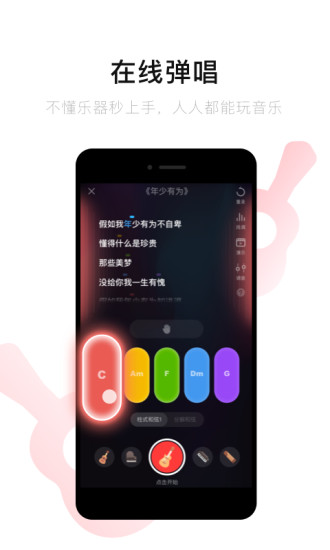 唱吧app截图